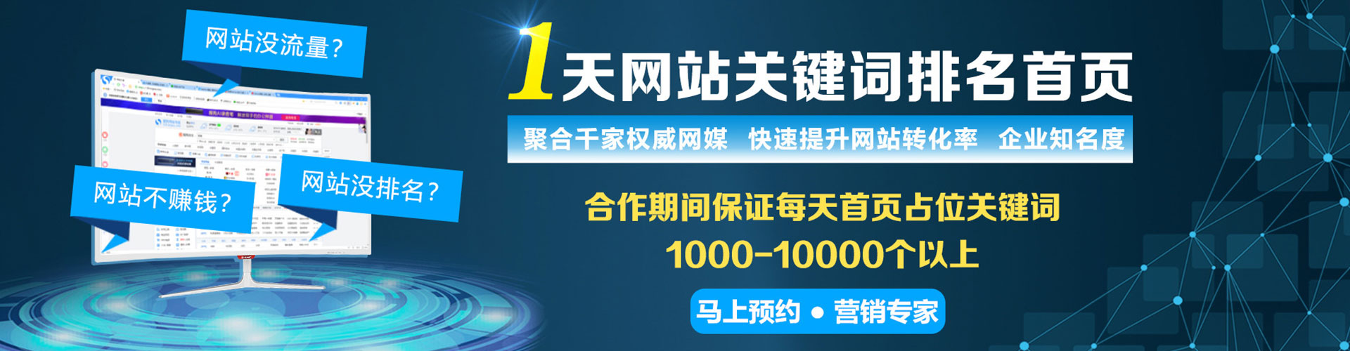 涵江百度开户高返点